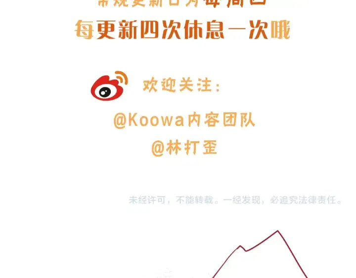《我就想蹭你的气运》小剧场【七】图12