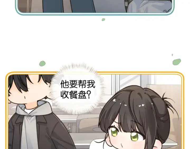 《我就想蹭你的气运》小剧场【七】图3