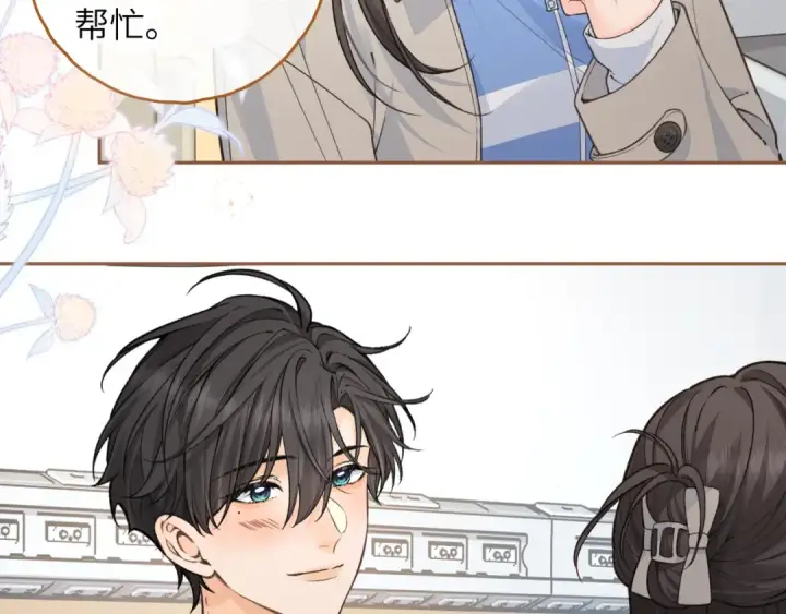 《我就想蹭你的气运》第52话 蓄谋已久的亲吻图15