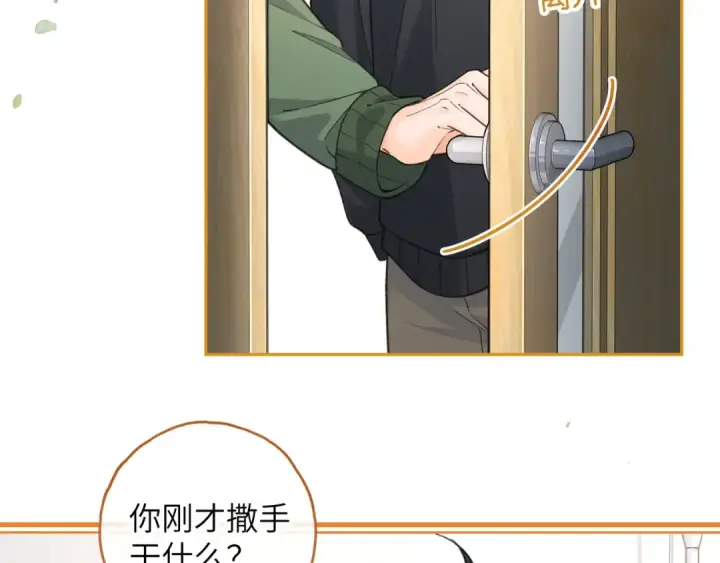 《我就想蹭你的气运》第52话 蓄谋已久的亲吻图22