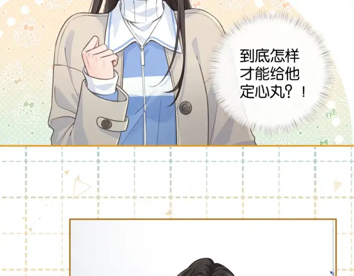 《我就想蹭你的气运》第52话 蓄谋已久的亲吻图30
