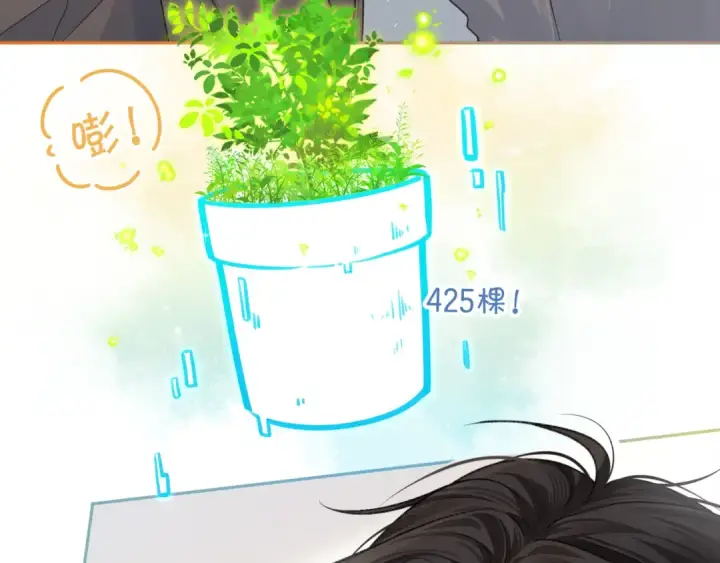 《我就想蹭你的气运》第52话 蓄谋已久的亲吻图41
