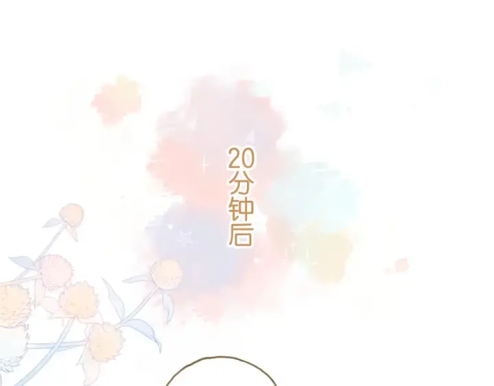 《我就想蹭你的气运》第52话 蓄谋已久的亲吻图47