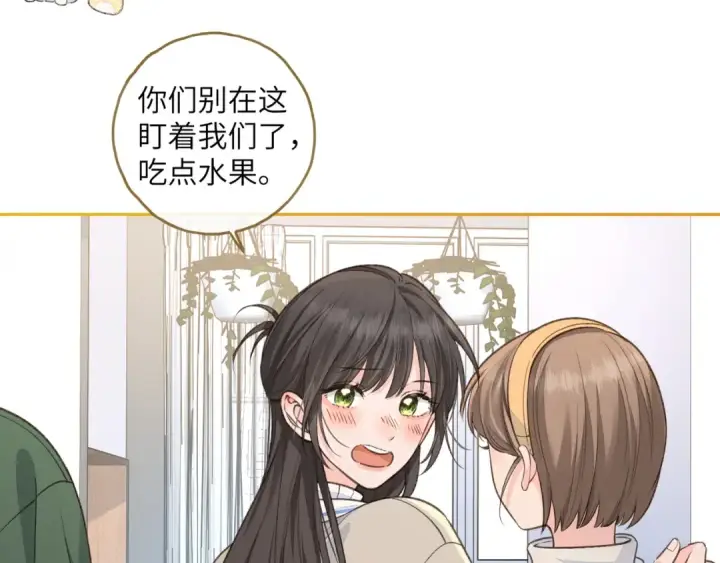 《我就想蹭你的气运》第52话 蓄谋已久的亲吻图52