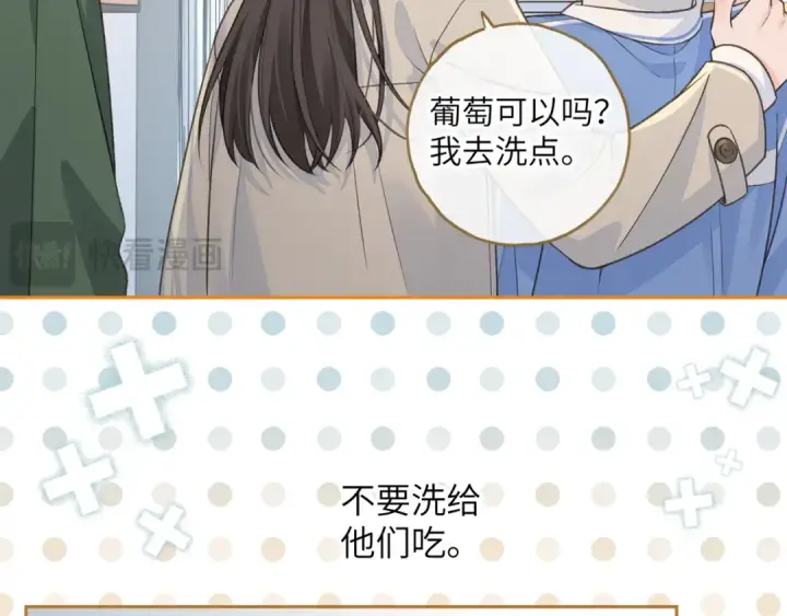 《我就想蹭你的气运》第52话 蓄谋已久的亲吻图53