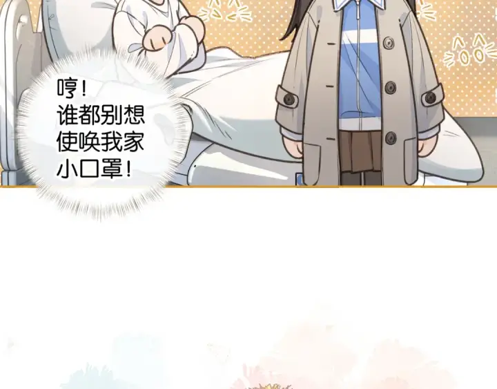 《我就想蹭你的气运》第52话 蓄谋已久的亲吻图63