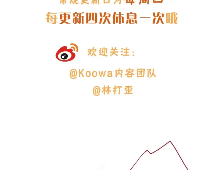 《我就想蹭你的气运》第55话 惊！傅阳曦校园霸凌？图66