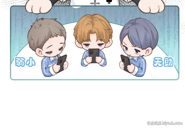 《我就想蹭你的气运》第55话 惊！傅阳曦校园霸凌？图68
