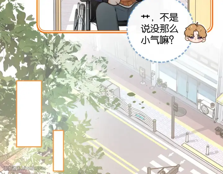 《我就想蹭你的气运》第57话 他给我义无反顾的偏袒图16