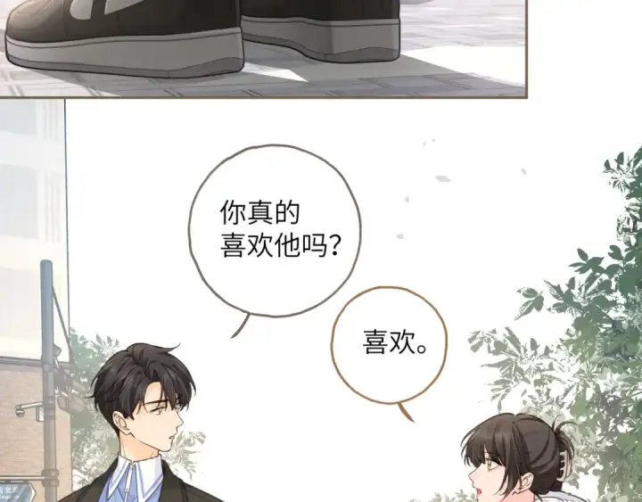 《我就想蹭你的气运》第57话 他给我义无反顾的偏袒图19