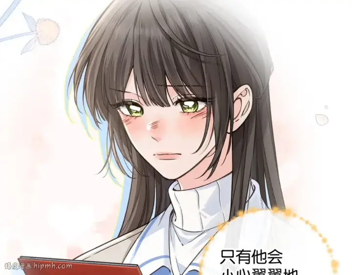 《我就想蹭你的气运》第57话 他给我义无反顾的偏袒图24