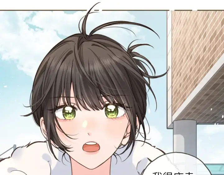 《我就想蹭你的气运》第57话 他给我义无反顾的偏袒图29