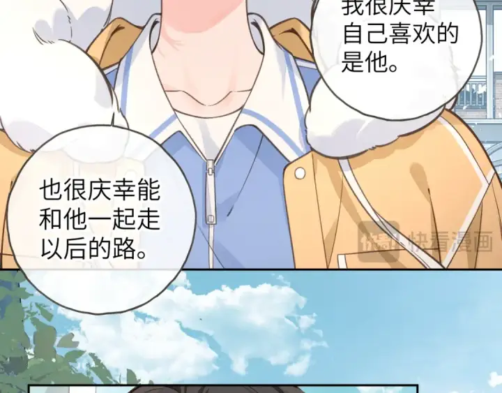 《我就想蹭你的气运》第57话 他给我义无反顾的偏袒图30
