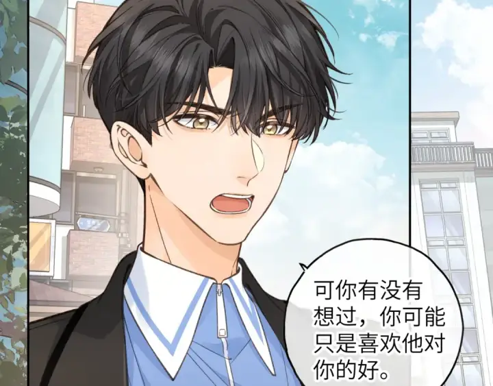 《我就想蹭你的气运》第57话 他给我义无反顾的偏袒图31