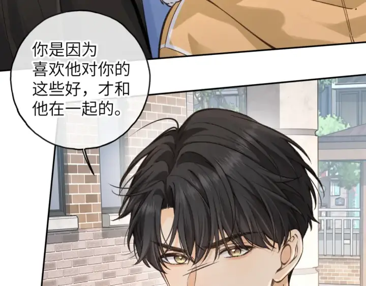 《我就想蹭你的气运》第57话 他给我义无反顾的偏袒图34