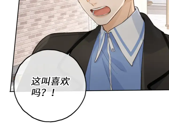 《我就想蹭你的气运》第57话 他给我义无反顾的偏袒图35