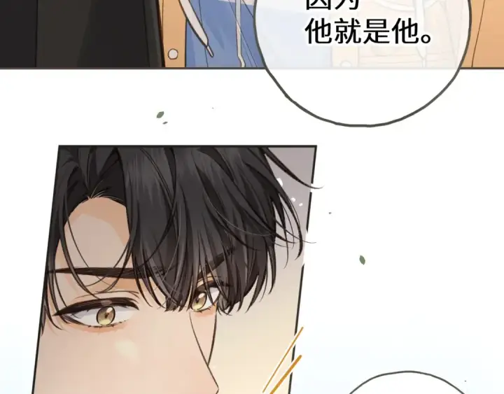 《我就想蹭你的气运》第57话 他给我义无反顾的偏袒图42
