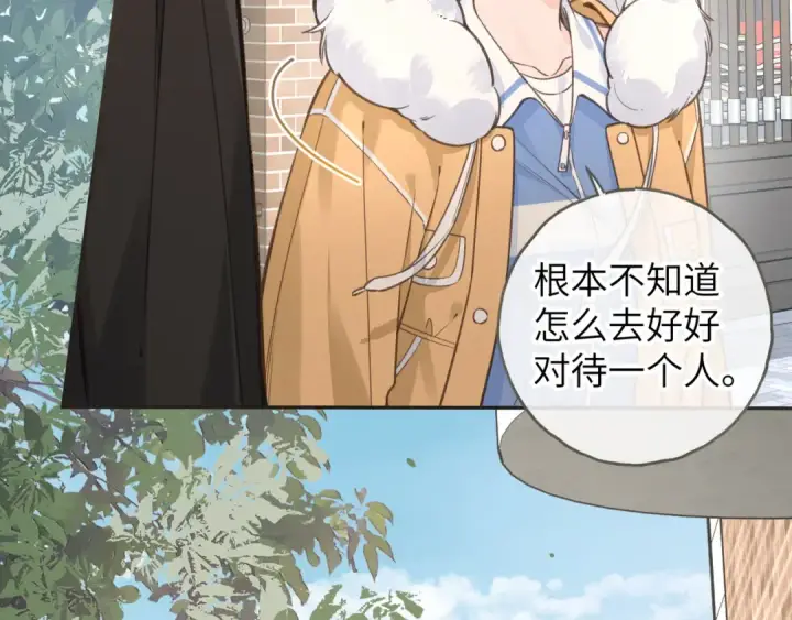 《我就想蹭你的气运》第57话 他给我义无反顾的偏袒图44