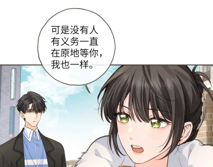 《我就想蹭你的气运》第57话 他给我义无反顾的偏袒图49