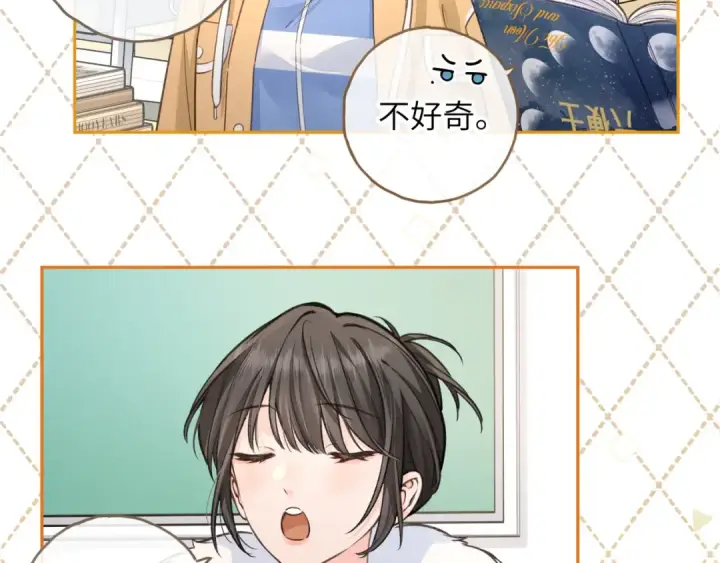 《我就想蹭你的气运》第57话 他给我义无反顾的偏袒图58