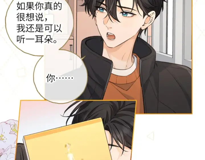 《我就想蹭你的气运》第57话 他给我义无反顾的偏袒图60