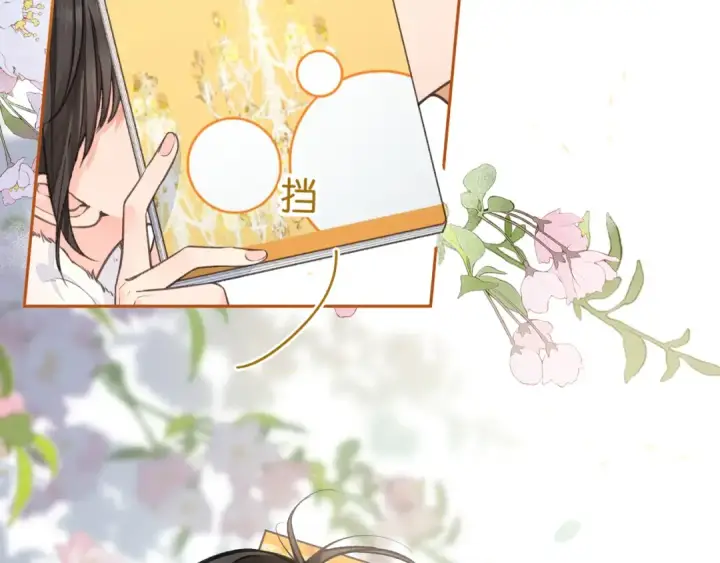 《我就想蹭你的气运》第57话 他给我义无反顾的偏袒图61