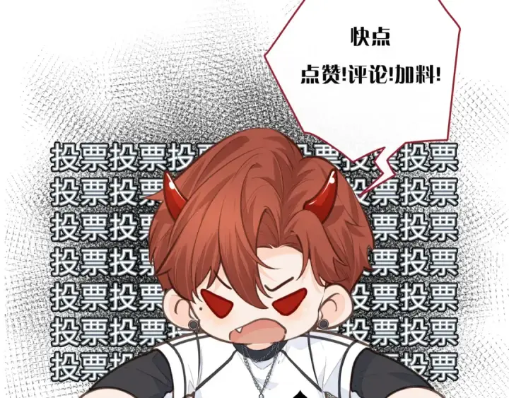 《我就想蹭你的气运》第57话 他给我义无反顾的偏袒图68