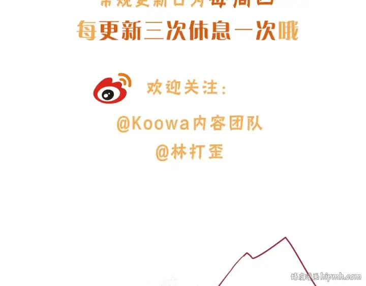 《我就想蹭你的气运》第59话 篡改剧本的禁忌之恋图64
