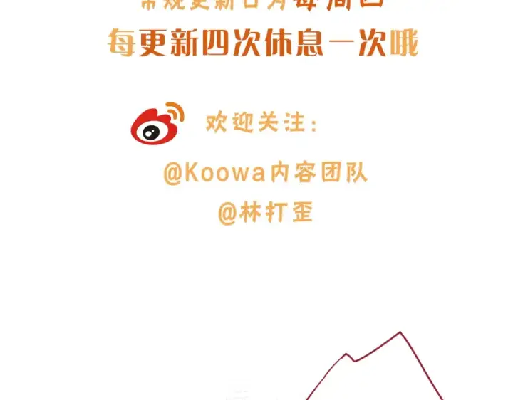 《我就想蹭你的气运》小剧场【十一】图13