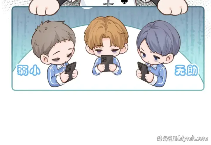 《我就想蹭你的气运》第66话 海风、心肝和醉酒小黏糕图64