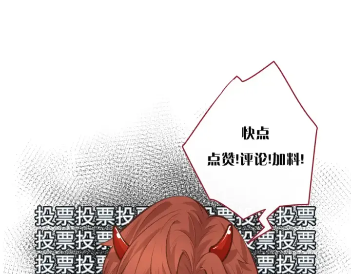 《我就想蹭你的气运》第70话 永恒序章图93