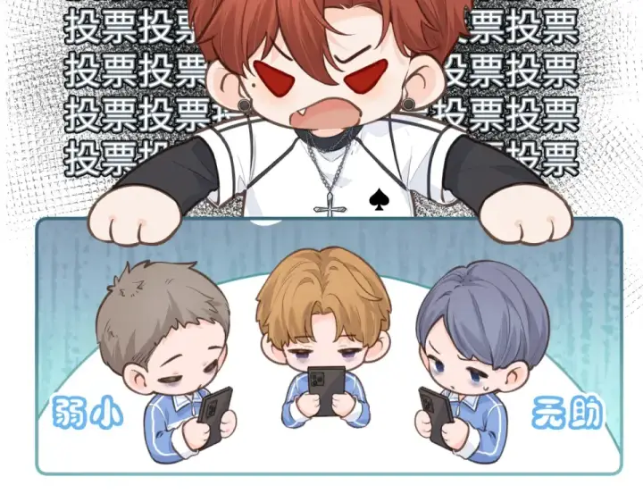 《我就想蹭你的气运》第70话 永恒序章图94