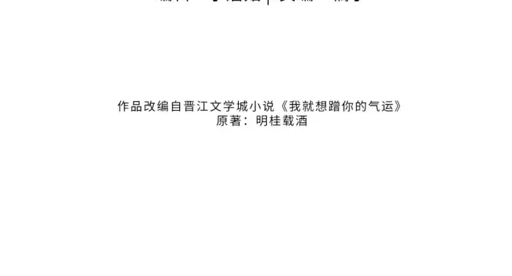 《我就想蹭你的气运》番外【一】生日图4
