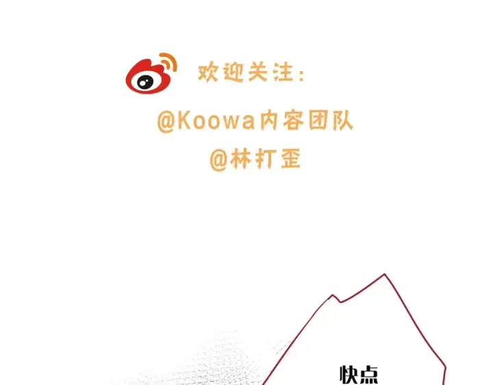《我就想蹭你的气运》番外【二】礼物图52