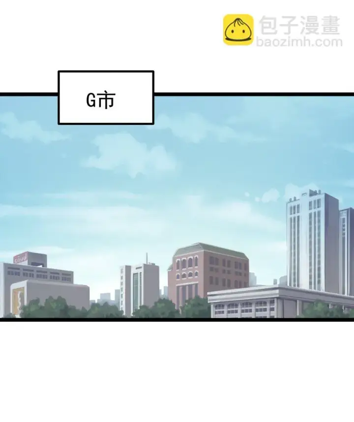 漫画《我靠捡垃圾上王者》1 社会的累赘，无用之人，垃圾！第19张图