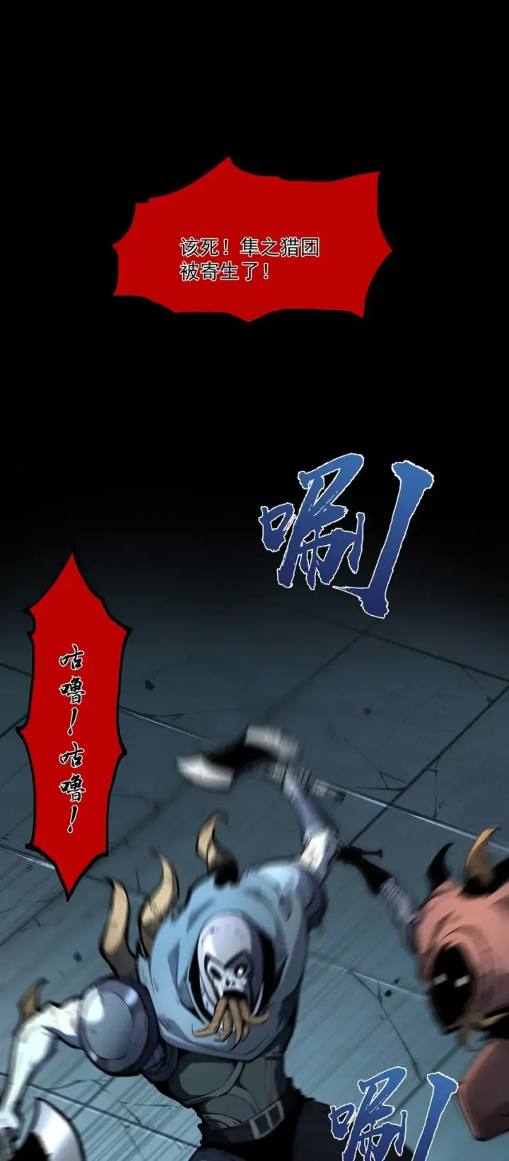 漫画《我靠捡垃圾上王者》3 垃圾们，放马过来！第119张图