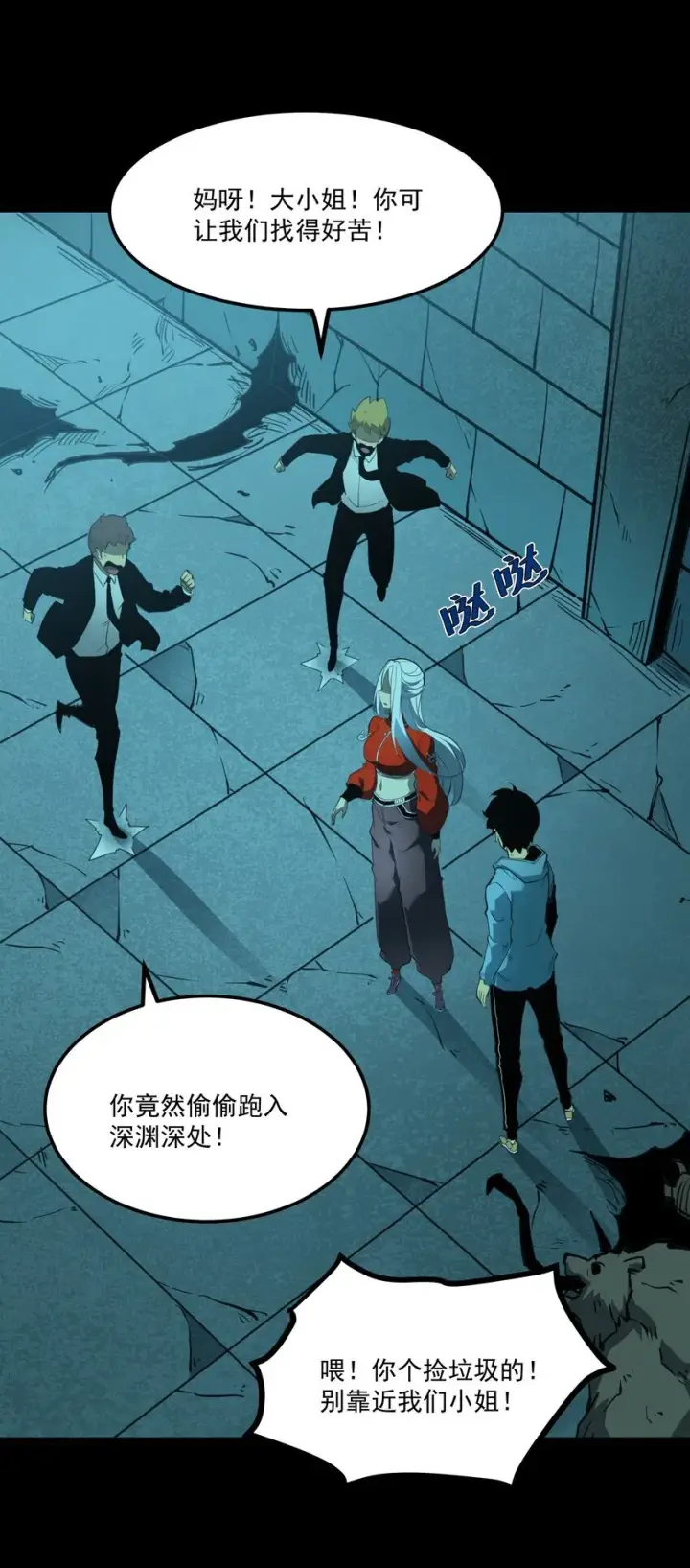 漫画《我靠捡垃圾上王者》5 加入我的队伍第68张图