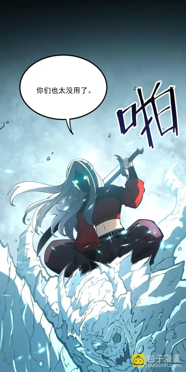 漫画《我靠捡垃圾上王者》7 我的目标！第2张图