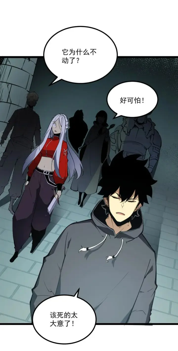 漫画《我靠捡垃圾上王者》8 我们一定要活着出去！第47张图