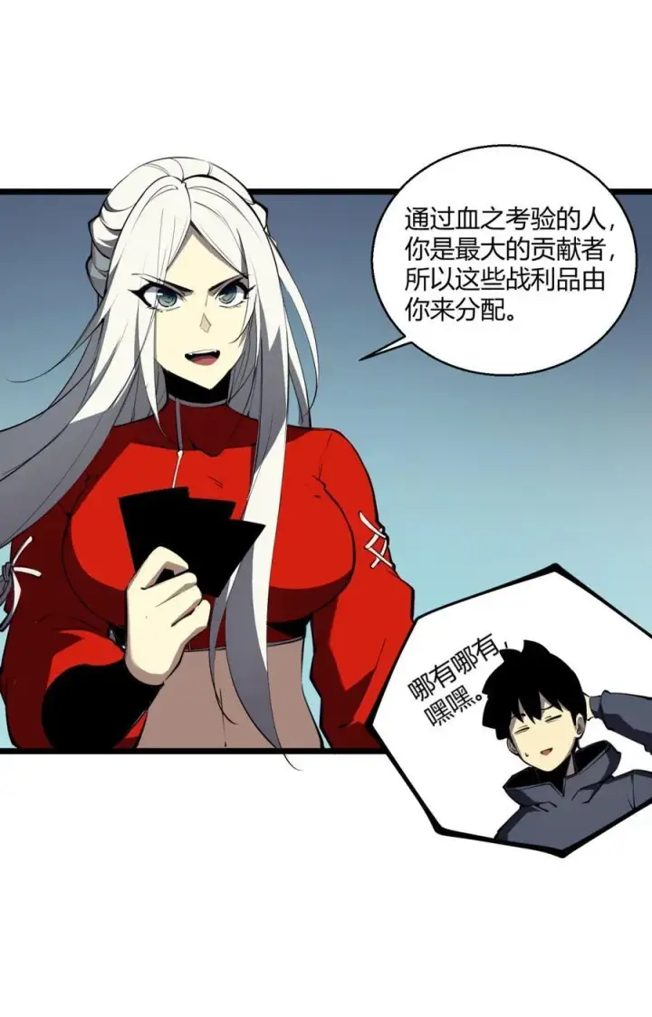 漫画《我靠捡垃圾上王者》10 突破考验!！成功升级？！第20张图
