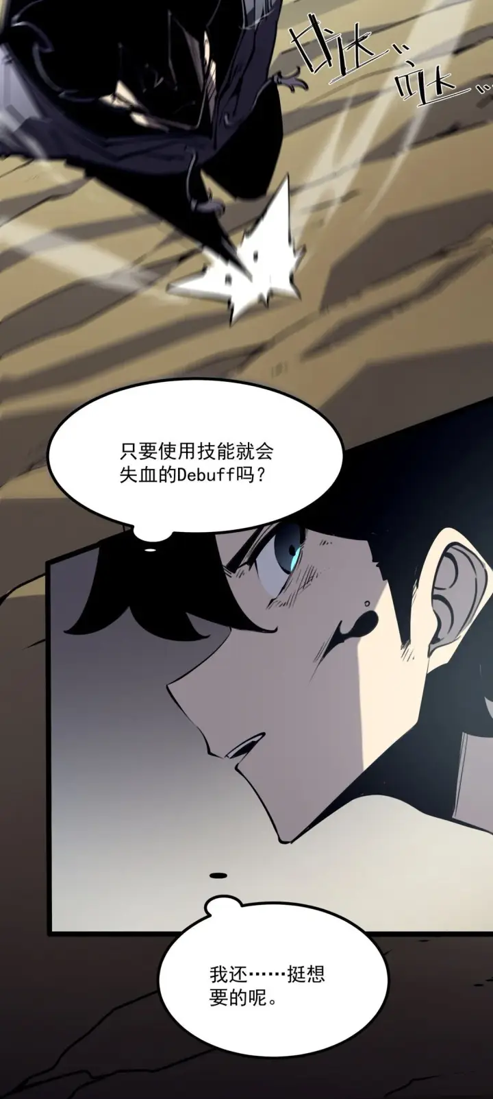 漫画《我靠捡垃圾上王者》18 全世界最好的辅助！第31张图