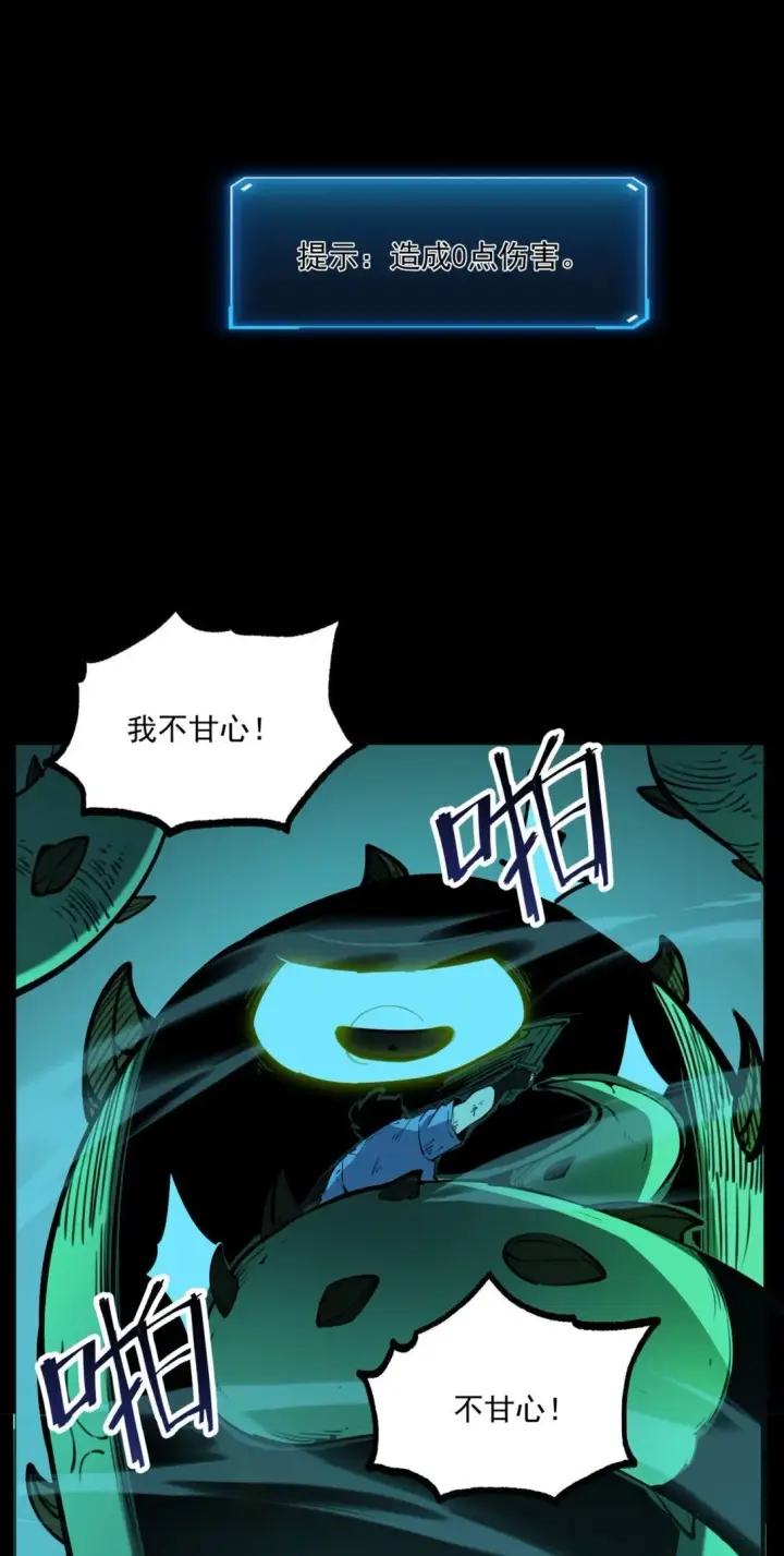 漫画《我靠捡垃圾上王者》18 全世界最好的辅助！第44张图