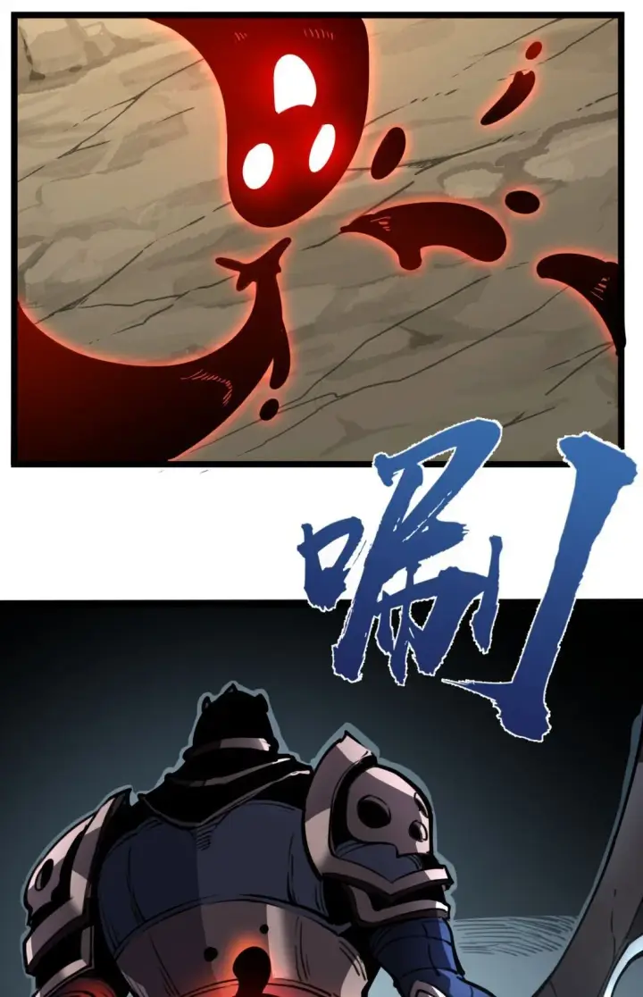 漫画《我靠捡垃圾上王者》18 全世界最好的辅助！第67张图