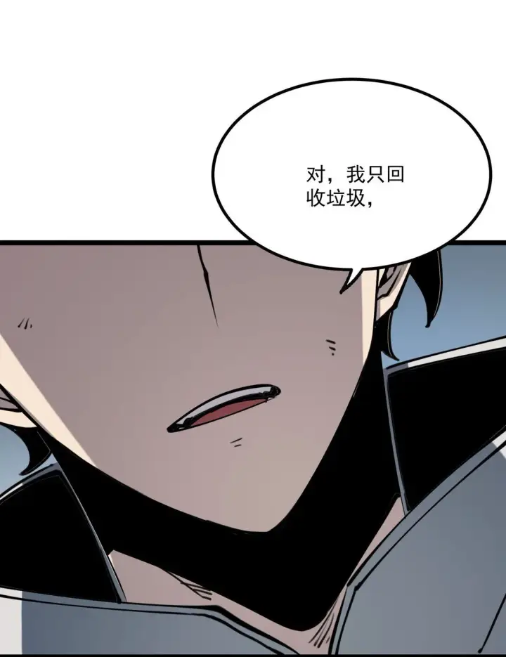 漫画《我靠捡垃圾上王者》27 不救垃圾！第54张图