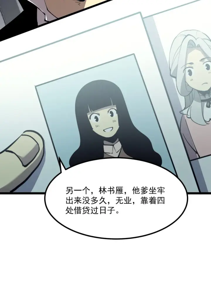 漫画《我靠捡垃圾上王者》28 相依为命第19张图