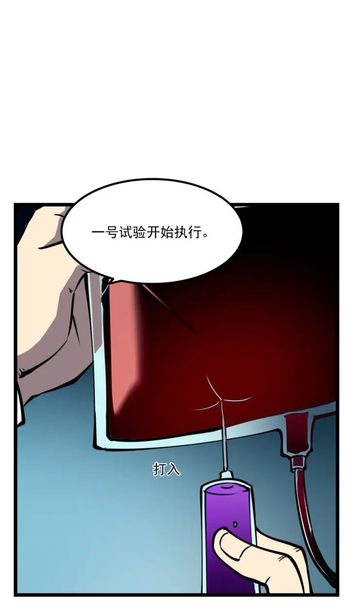 漫画《我靠捡垃圾上王者》28 相依为命第34张图