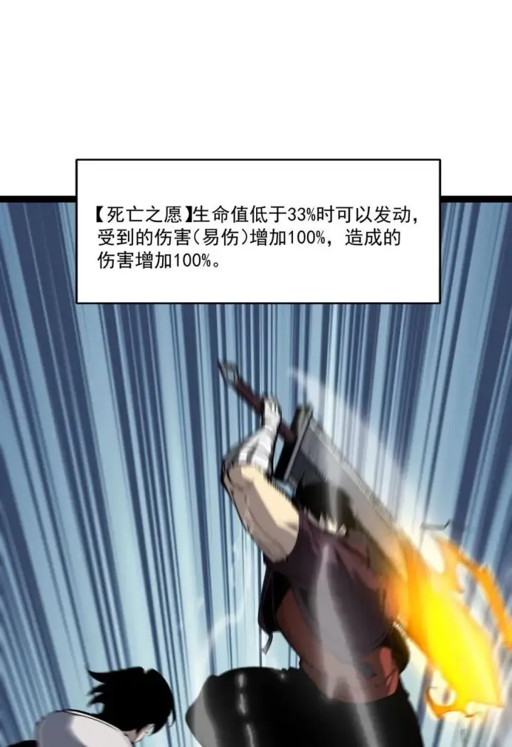 漫画《我靠捡垃圾上王者》31 六边形战士第20张图