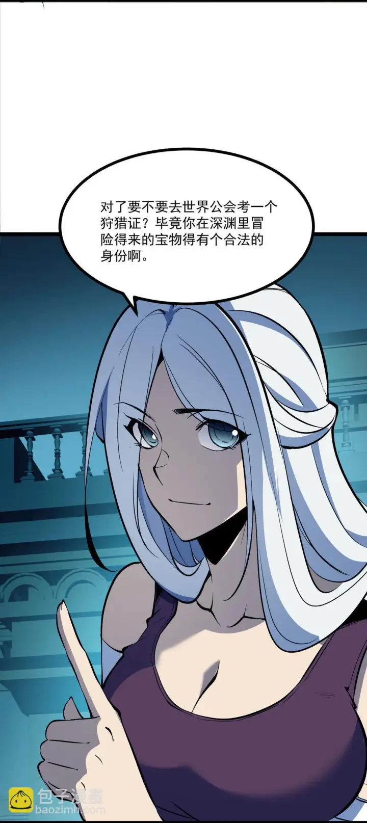 漫画《我靠捡垃圾上王者》34 猎人证第24张图
