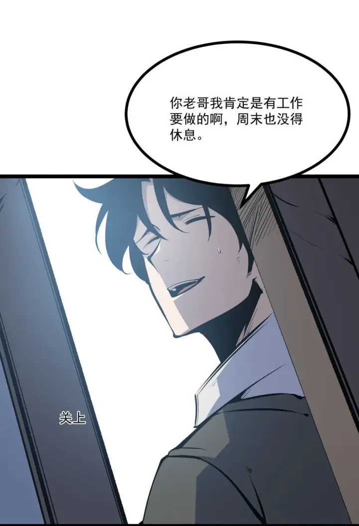 漫画《我靠捡垃圾上王者》34 猎人证第43张图