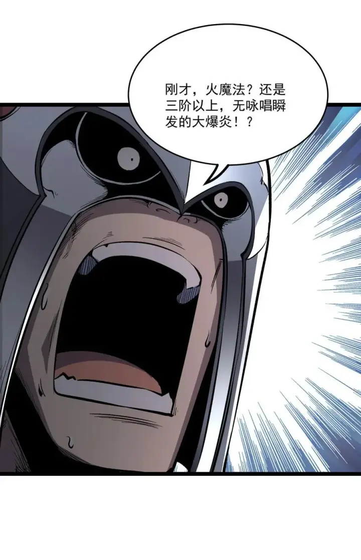 漫画《我靠捡垃圾上王者》38 穷鬼打法第44张图